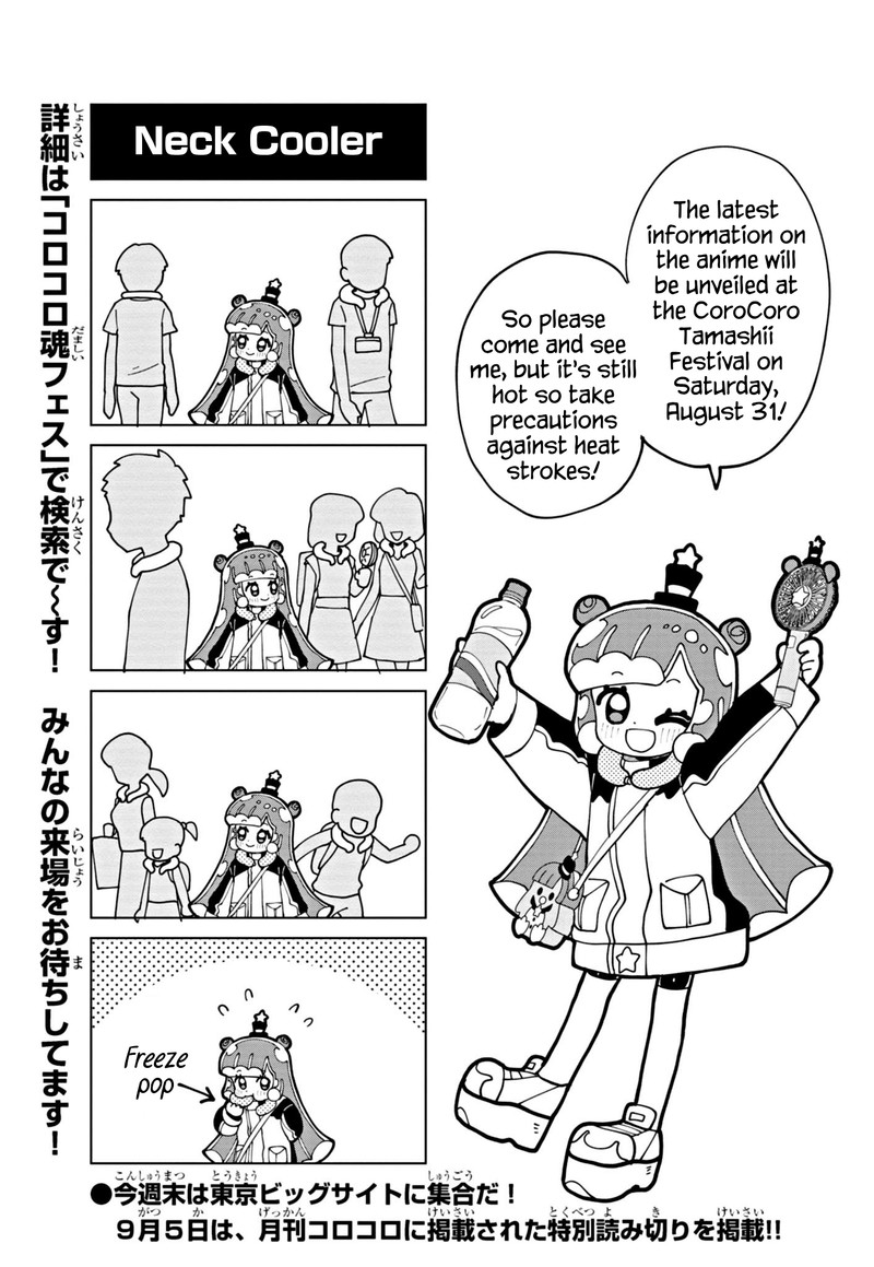 Puniru Wa KawaII Slime 68h 1