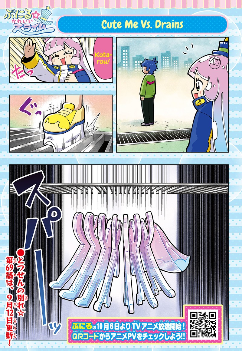 Puniru Wa KawaII Slime 68i 3