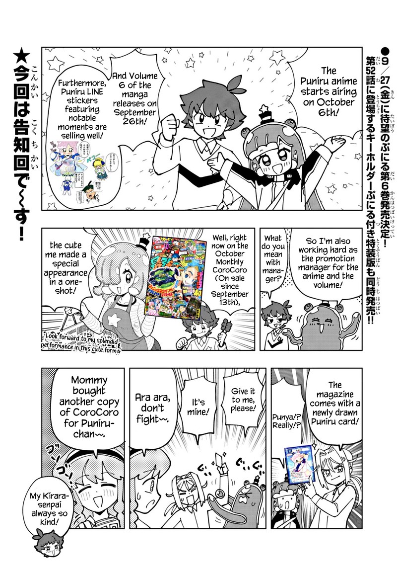 Puniru Wa KawaII Slime 69e 1