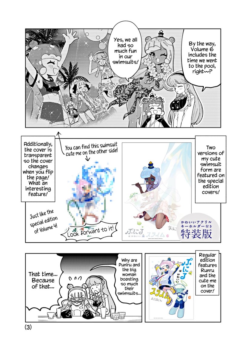 Puniru Wa KawaII Slime 69e 3