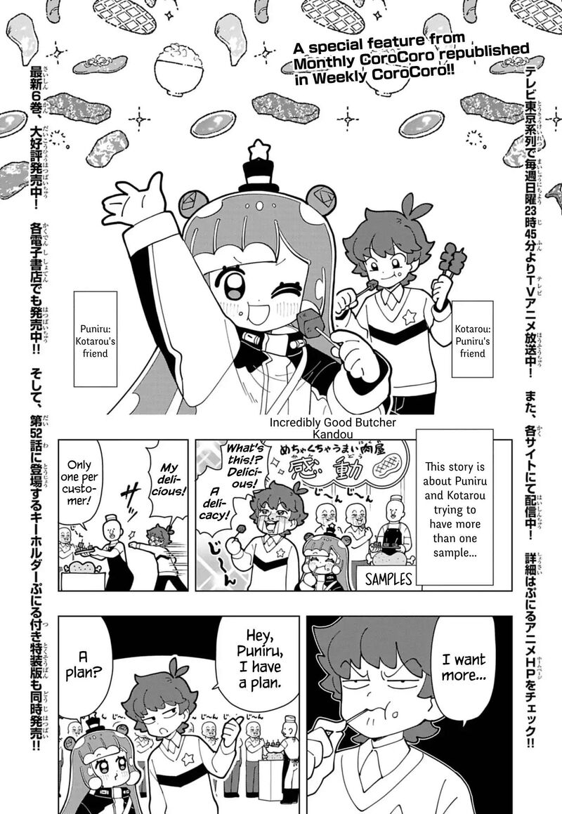 Puniru Wa KawaII Slime 74e 1