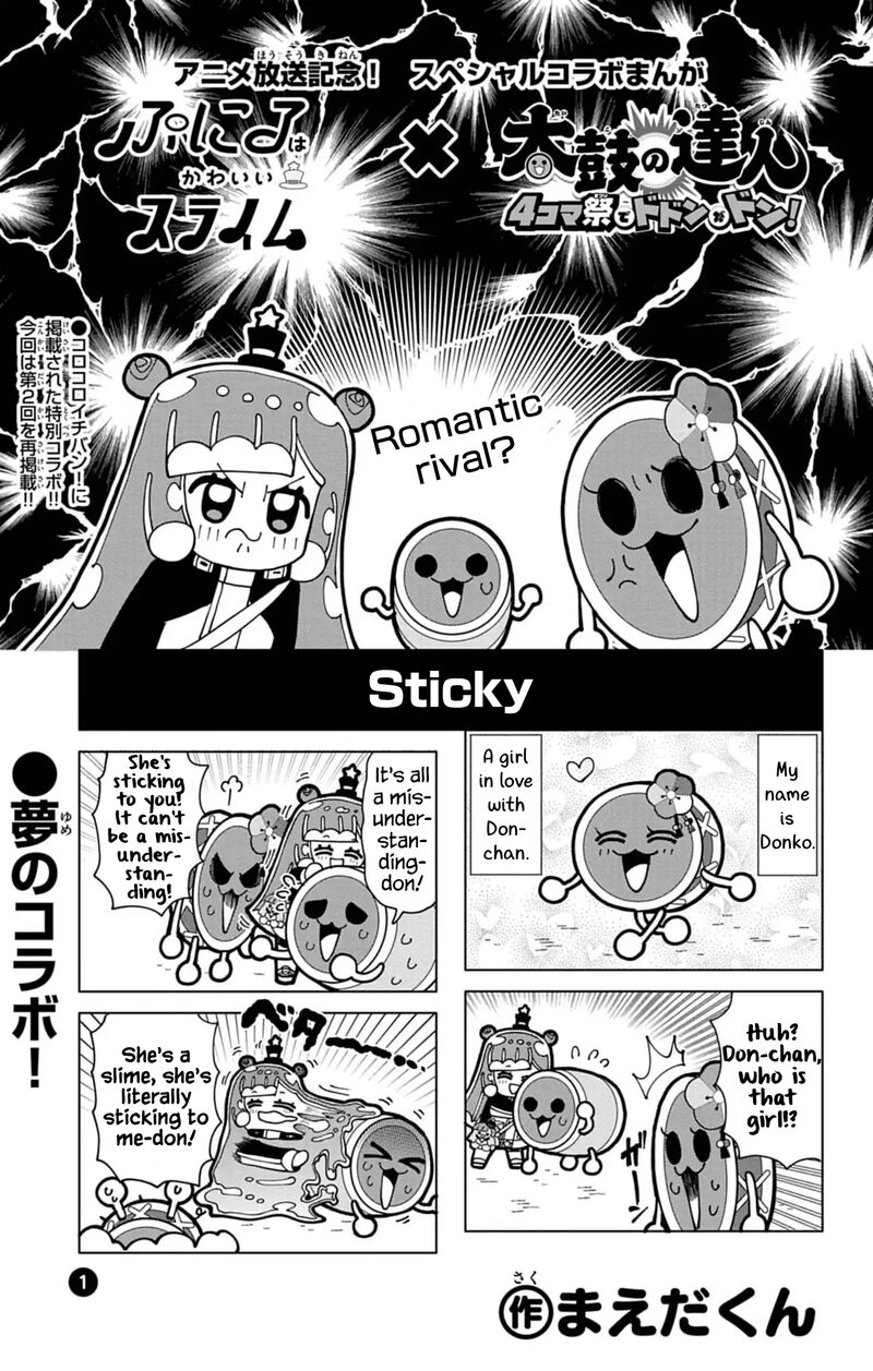 Puniru Wa KawaII Slime 74h 1