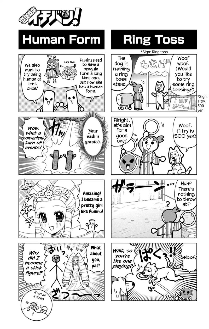 Puniru Wa KawaII Slime 74i 5