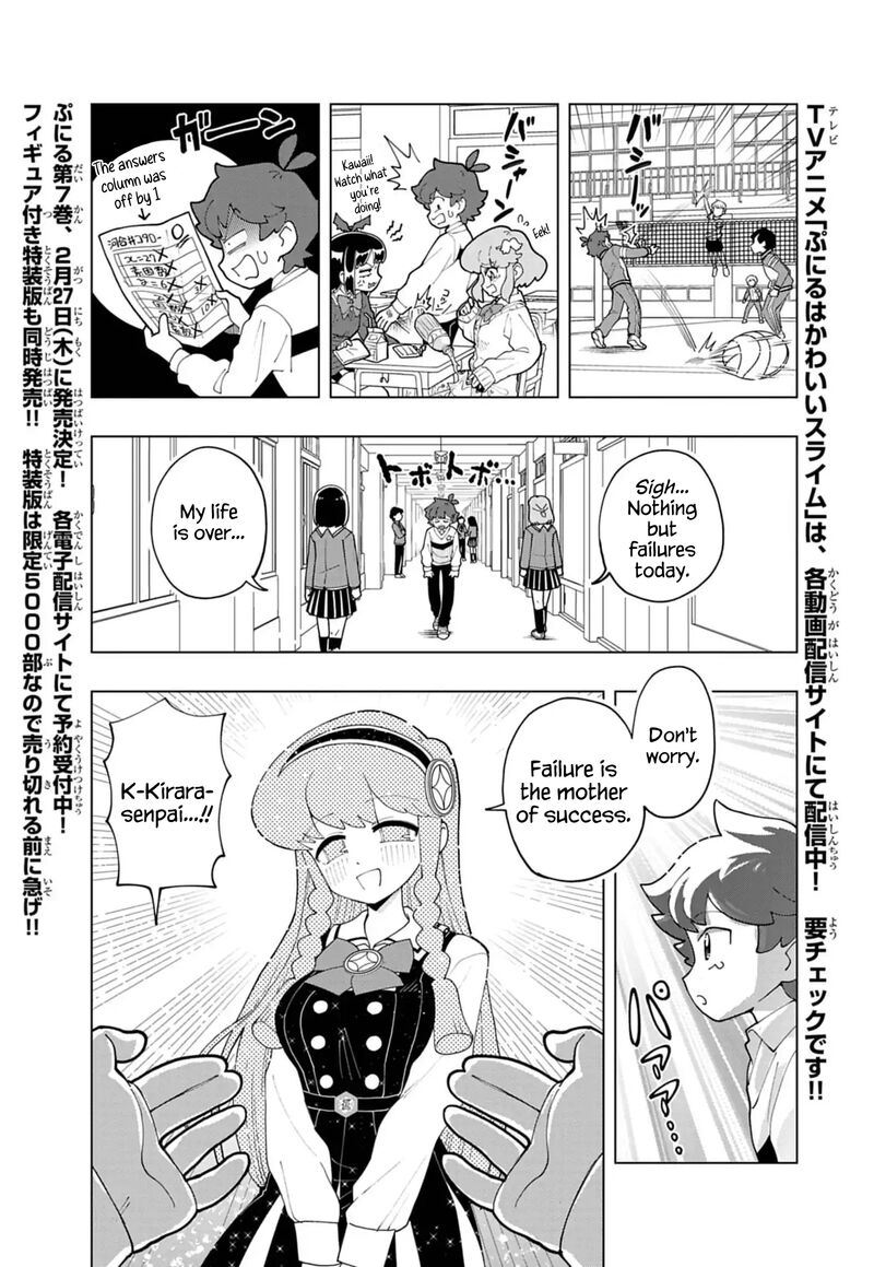 Puniru Wa KawaII Slime 76 1