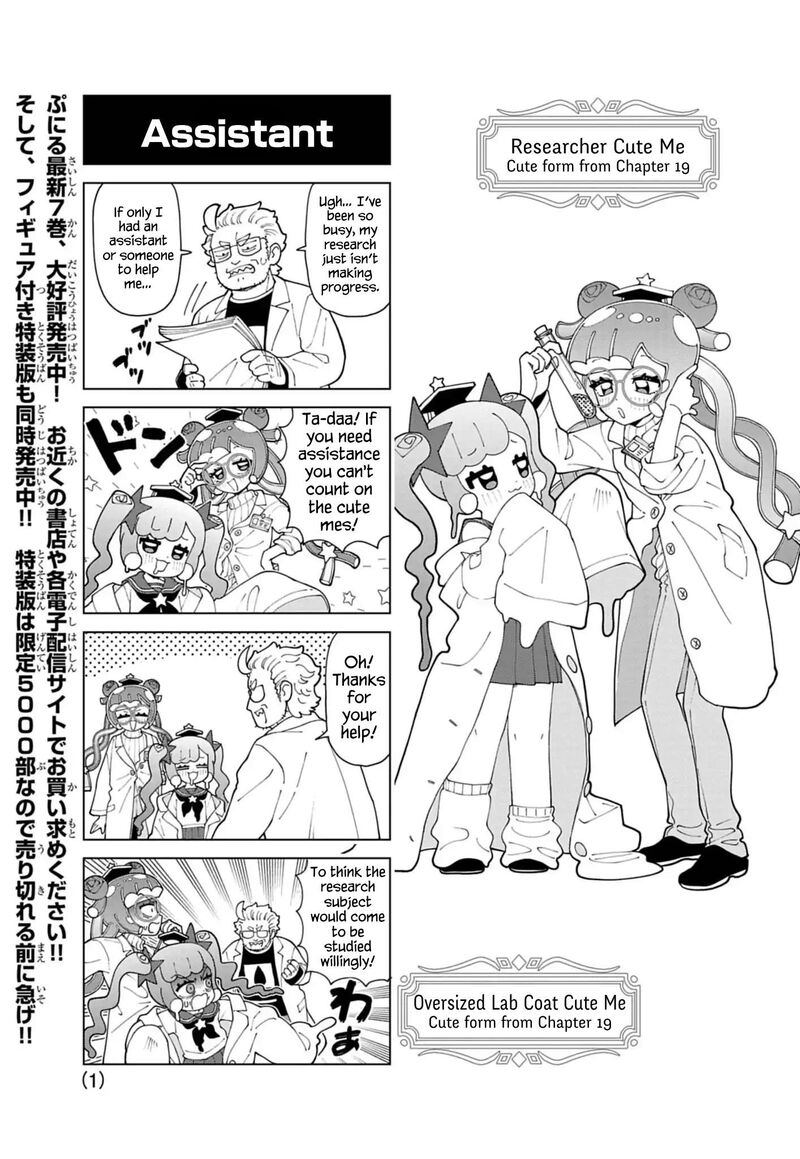 Puniru Wa KawaII Slime 81e 1
