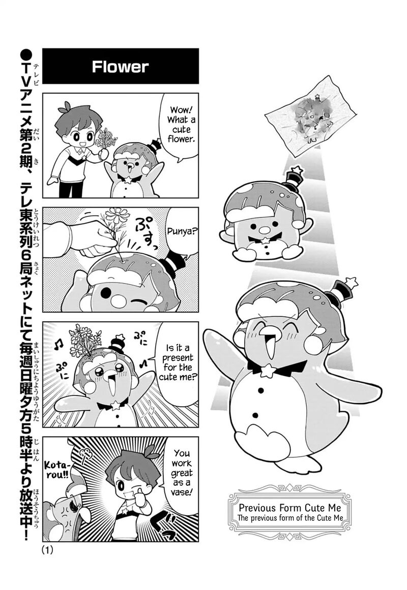 Puniru Wa KawaII Slime 86i 1