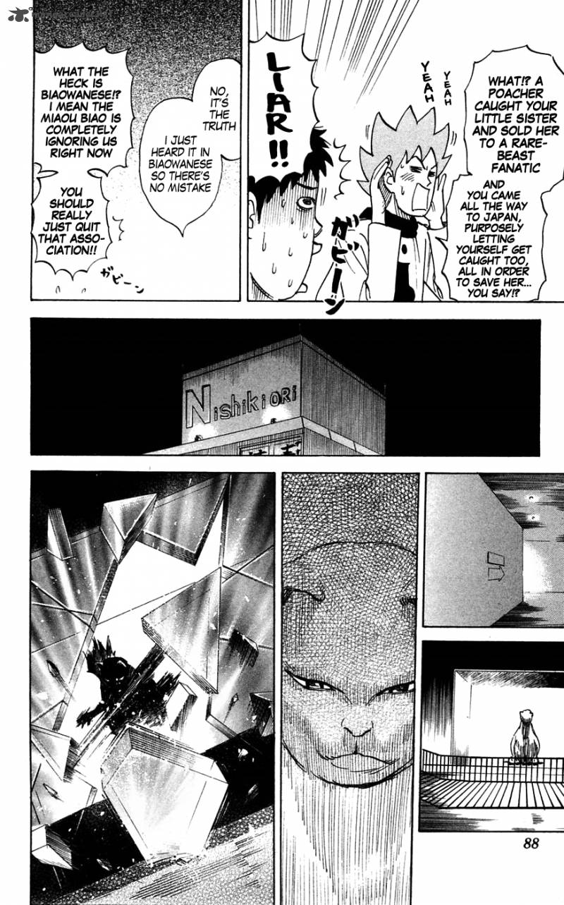 Pyuu To Fuku Jaguar 137 4