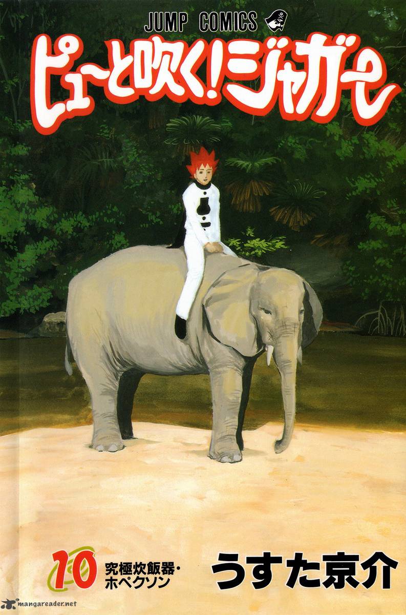 Pyuu To Fuku Jaguar 195 1