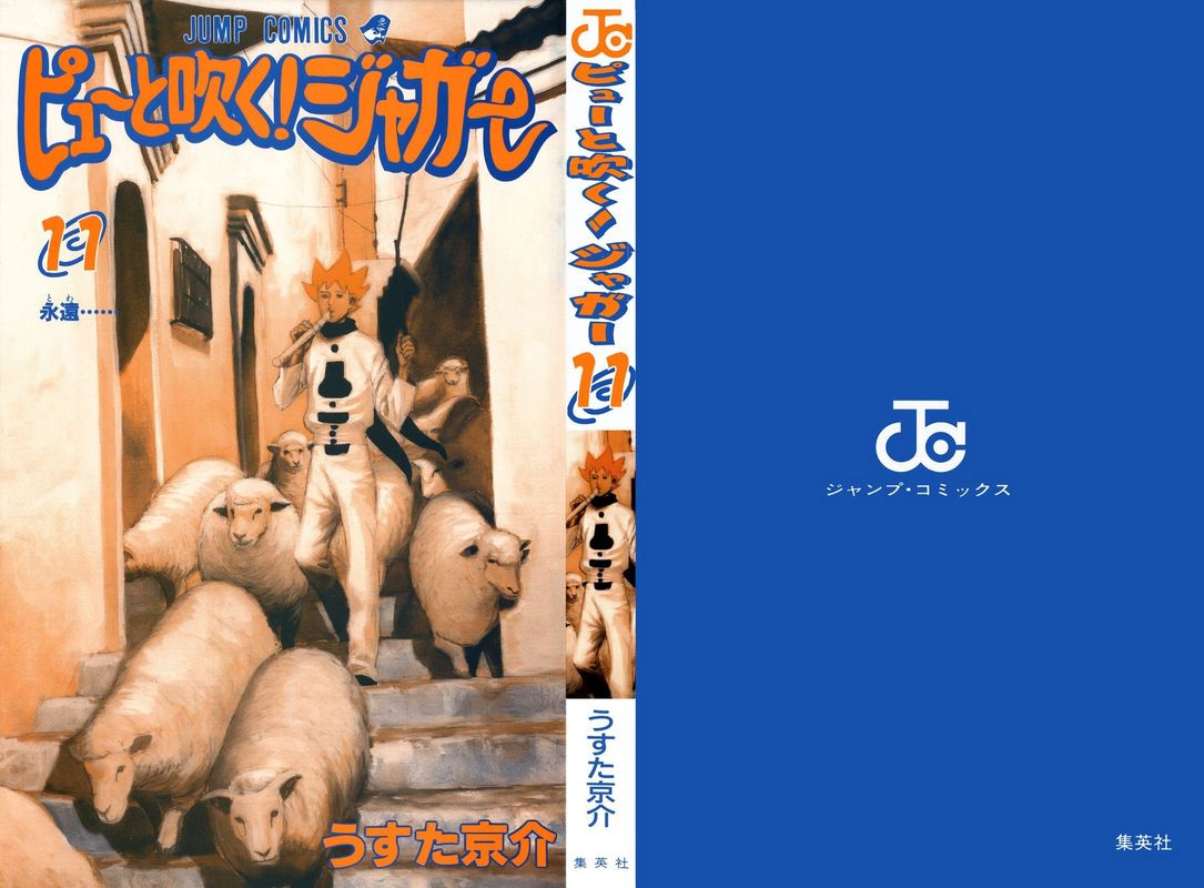 Pyuu To Fuku Jaguar 217 1