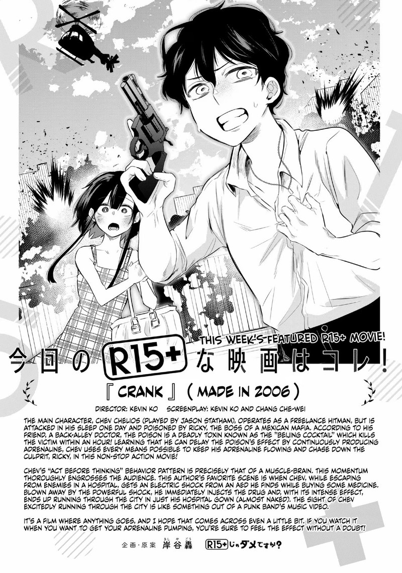 R15 Ja Dame Desu Ka 18 17