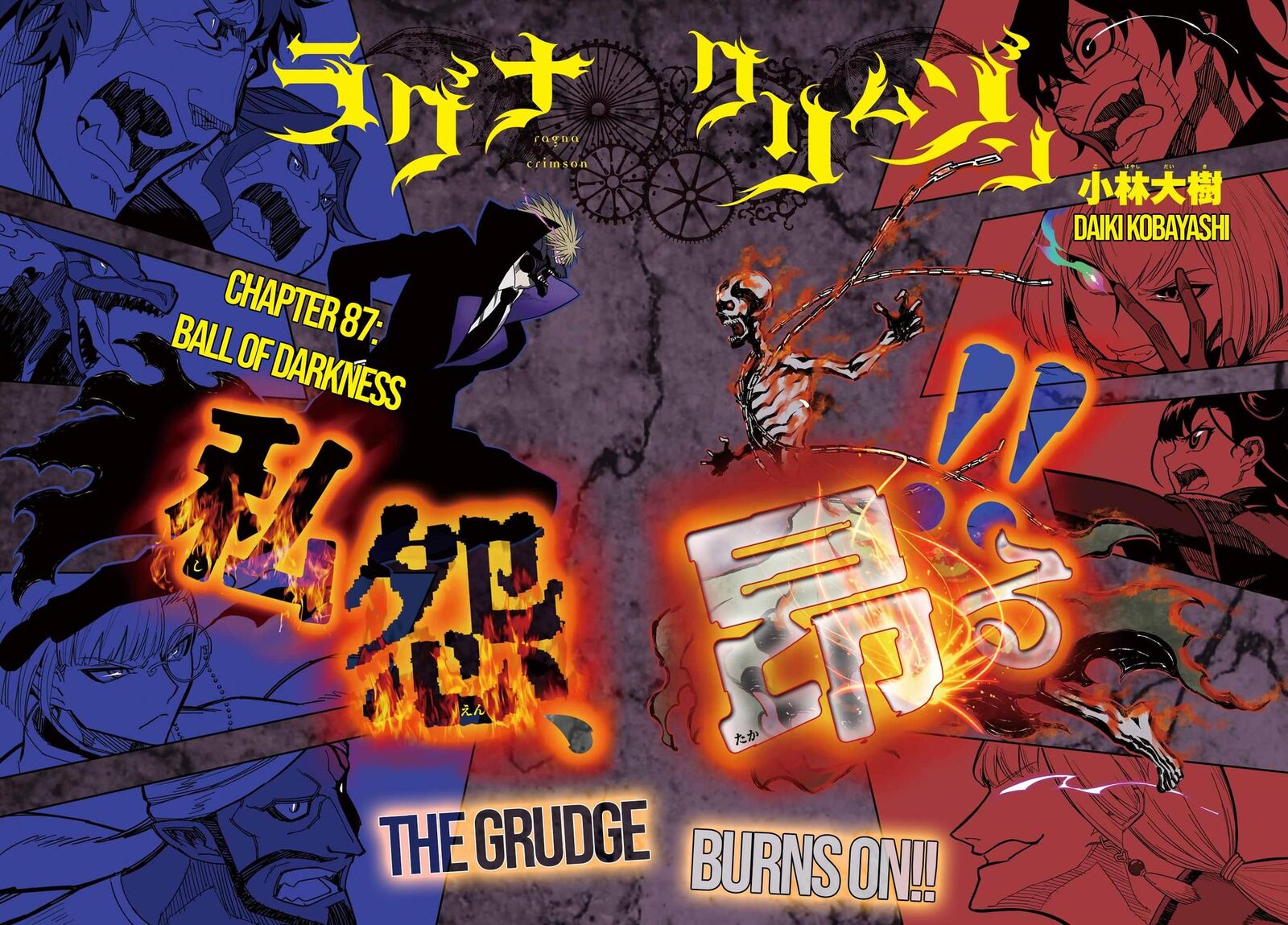 Ragna Crimson 87 2