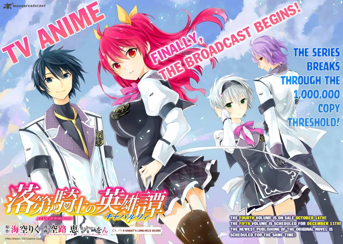 Rakudai Kishi No Cavalry 19 3