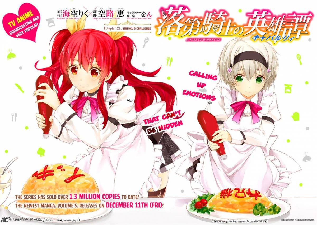 Rakudai Kishi No Cavalry 21 12