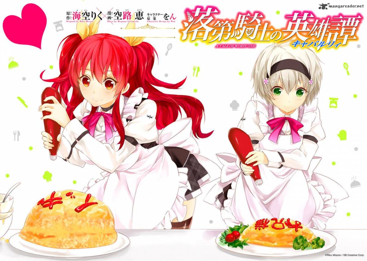 Rakudai Kishi No Cavalry 21 13