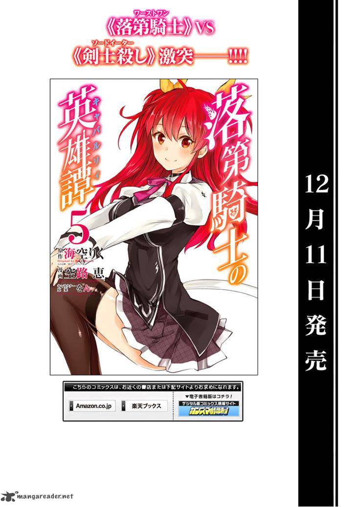 Rakudai Kishi No Cavalry 21 58