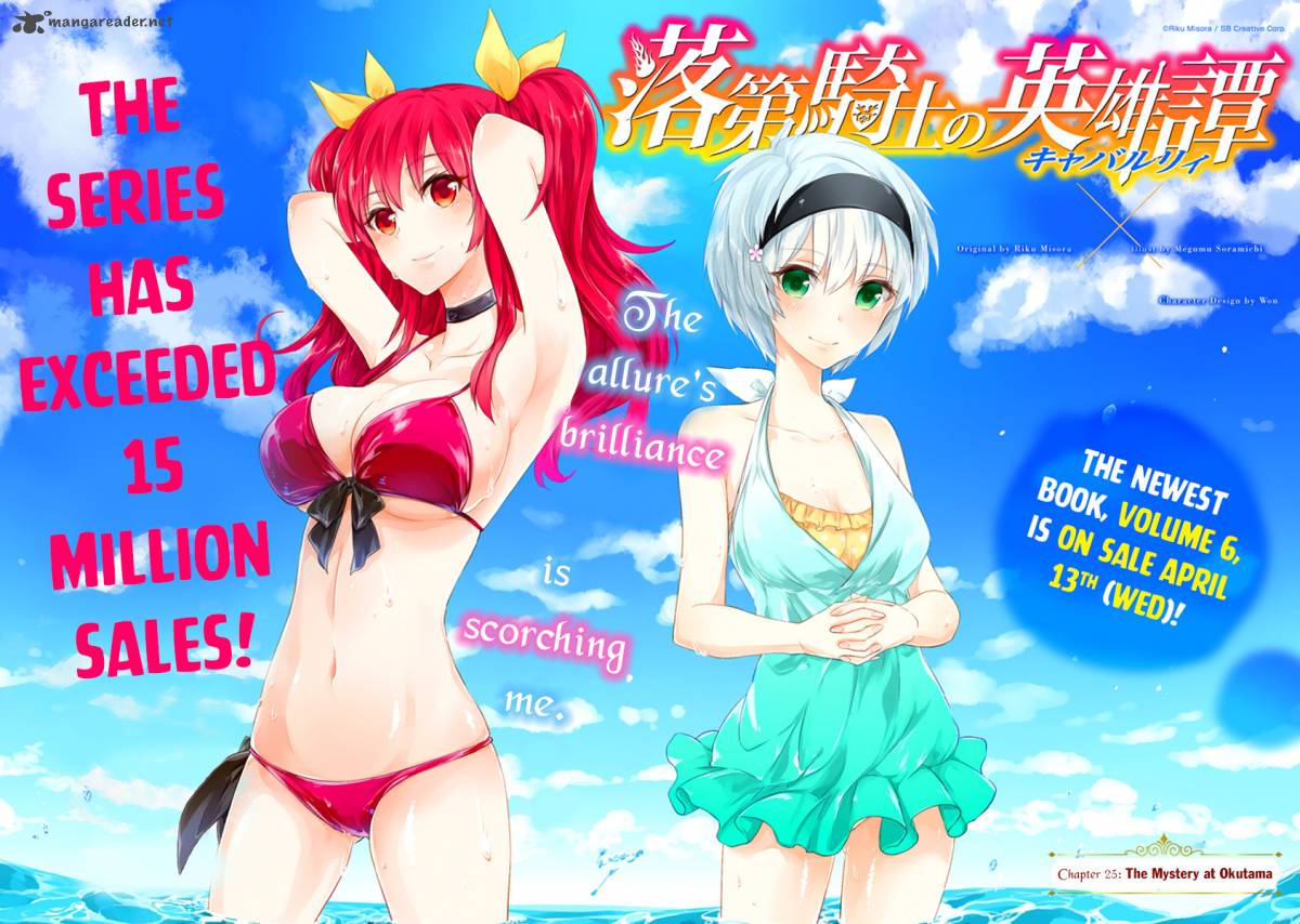 Rakudai Kishi No Cavalry 25 3