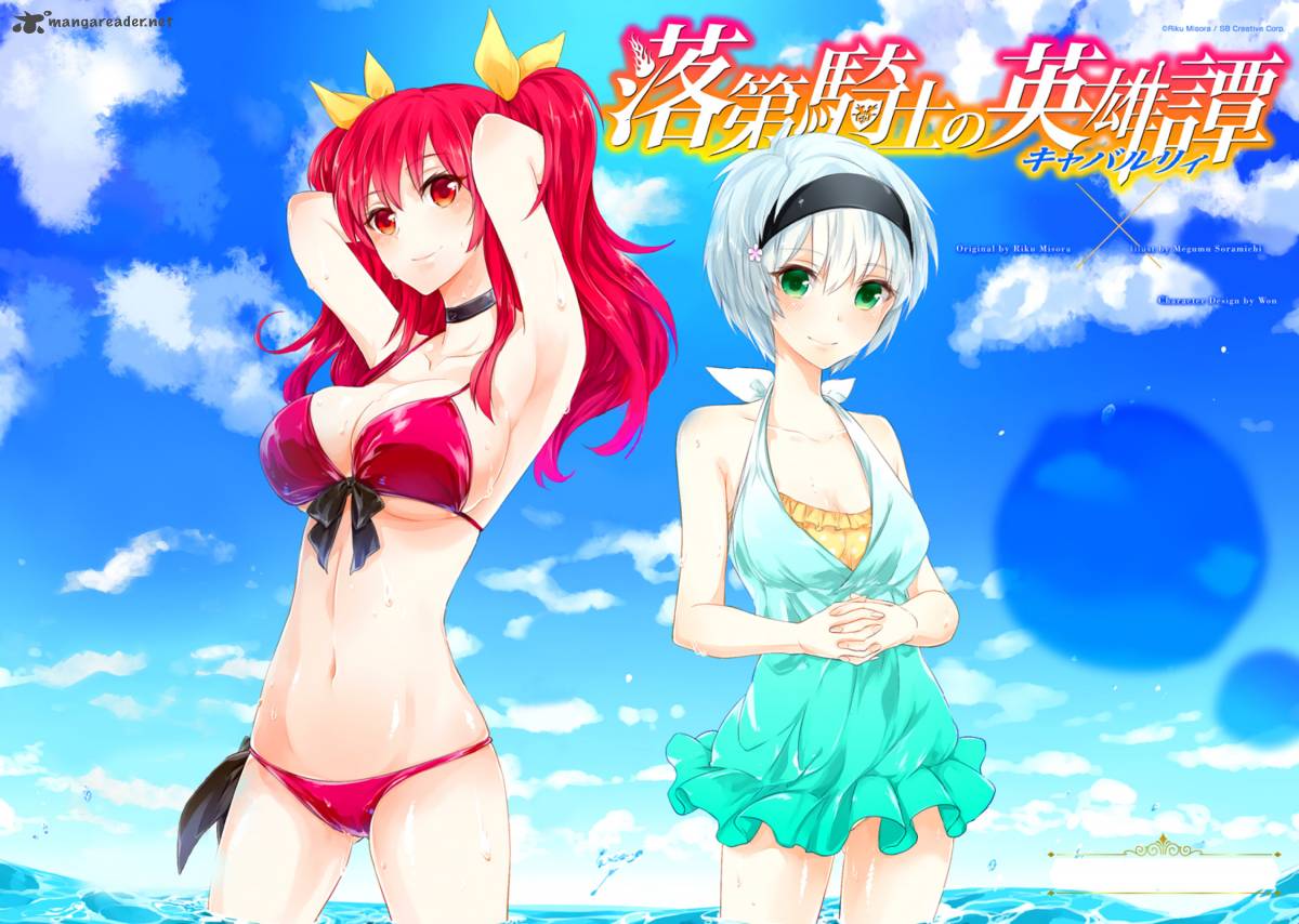 Rakudai Kishi No Cavalry 25 4