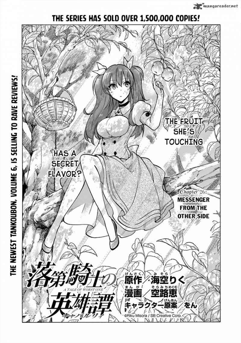 Rakudai Kishi No Cavalry 26 2