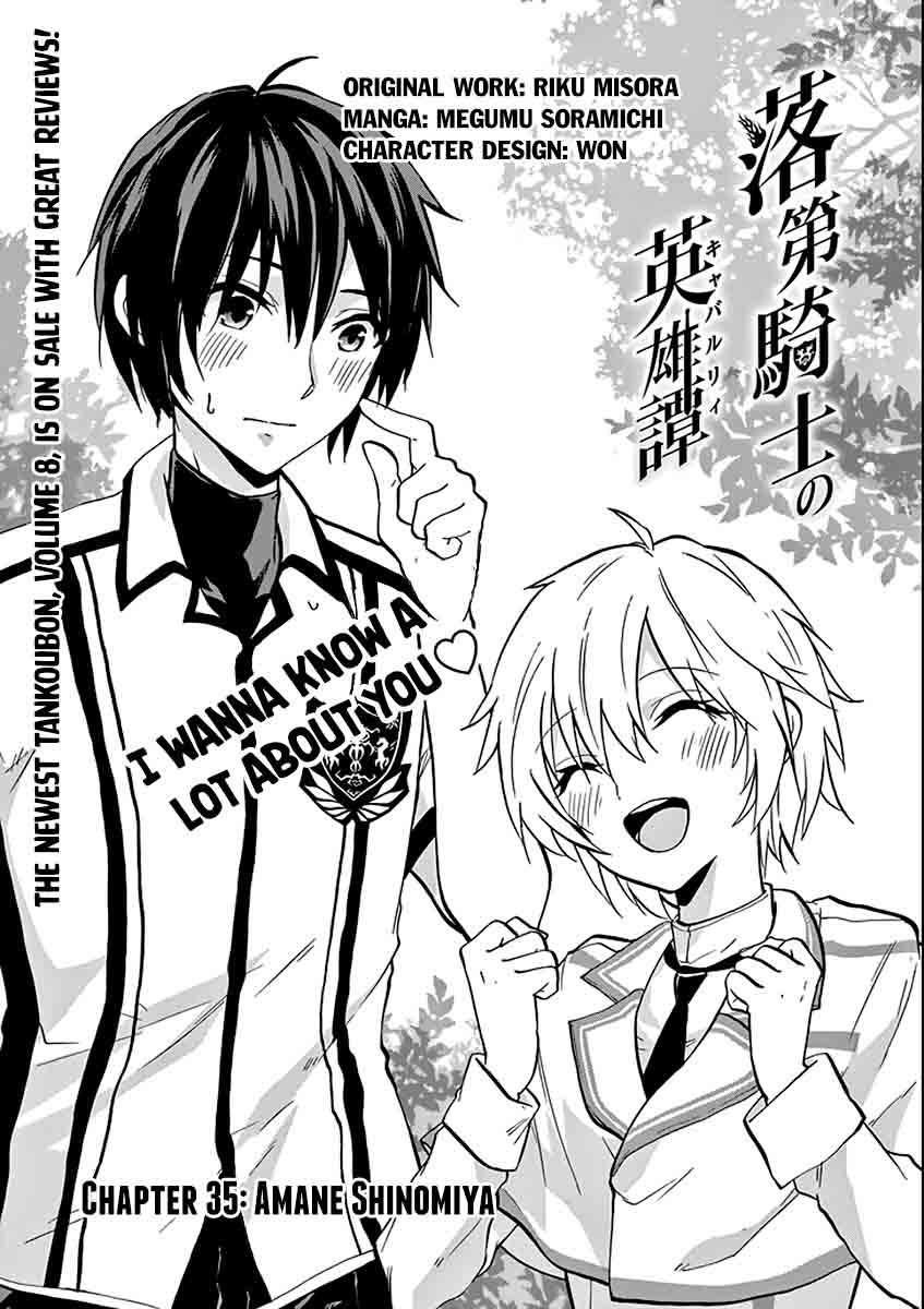 Rakudai Kishi No Cavalry 35 1