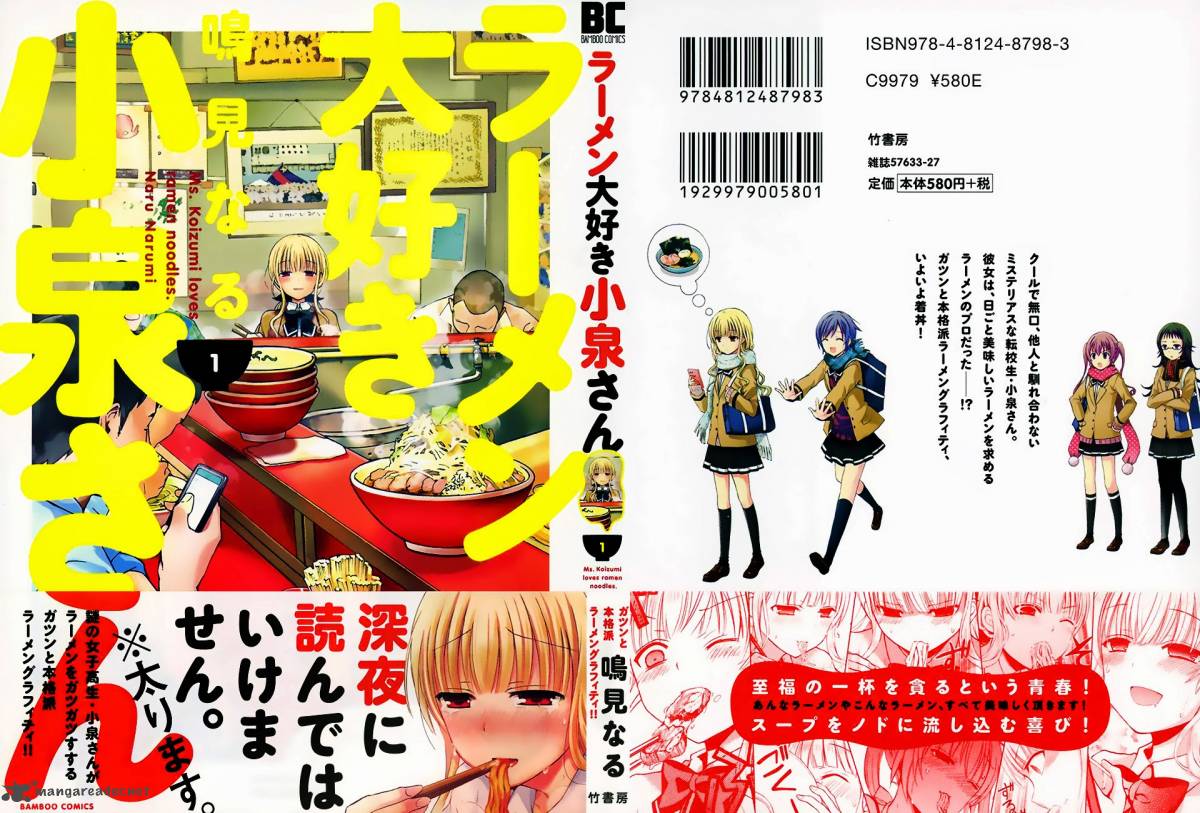 Ramen Daisuki Koizumi San 1 1