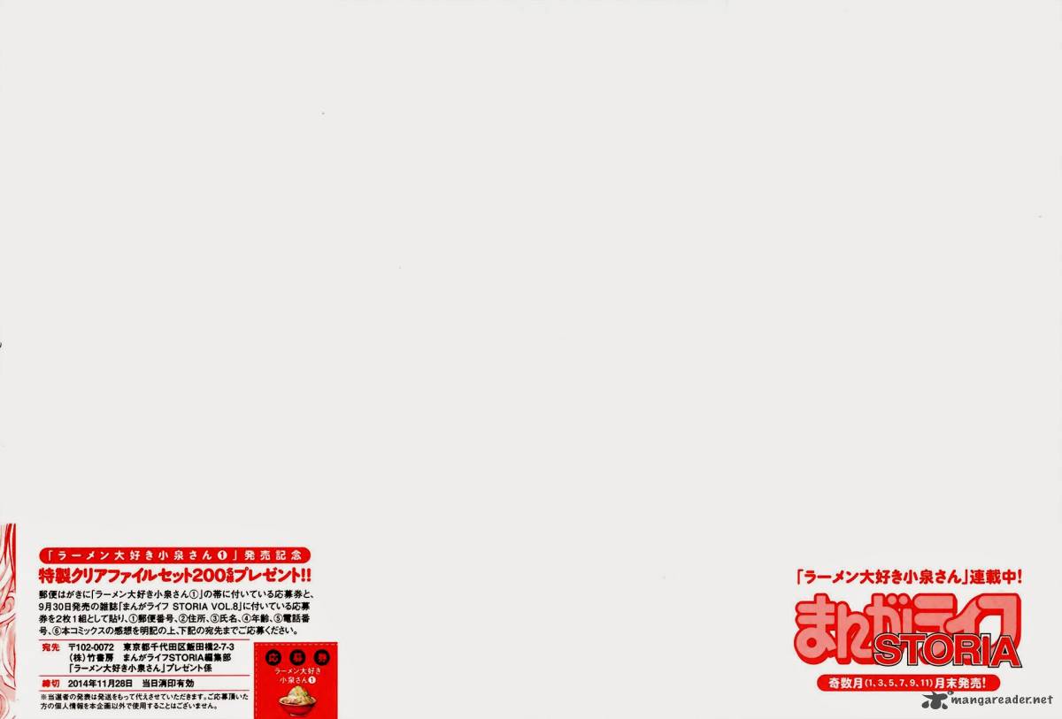 Ramen Daisuki Koizumi San 1 2