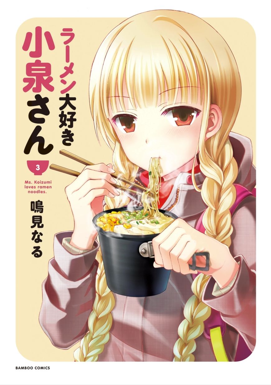 Ramen Daisuki Koizumi San 20 2