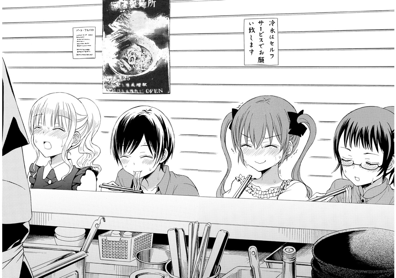 Ramen Daisuki Koizumi San 37 20