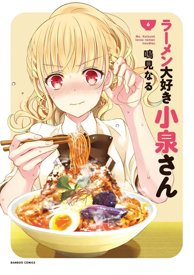 Ramen Daisuki Koizumi San 43 3