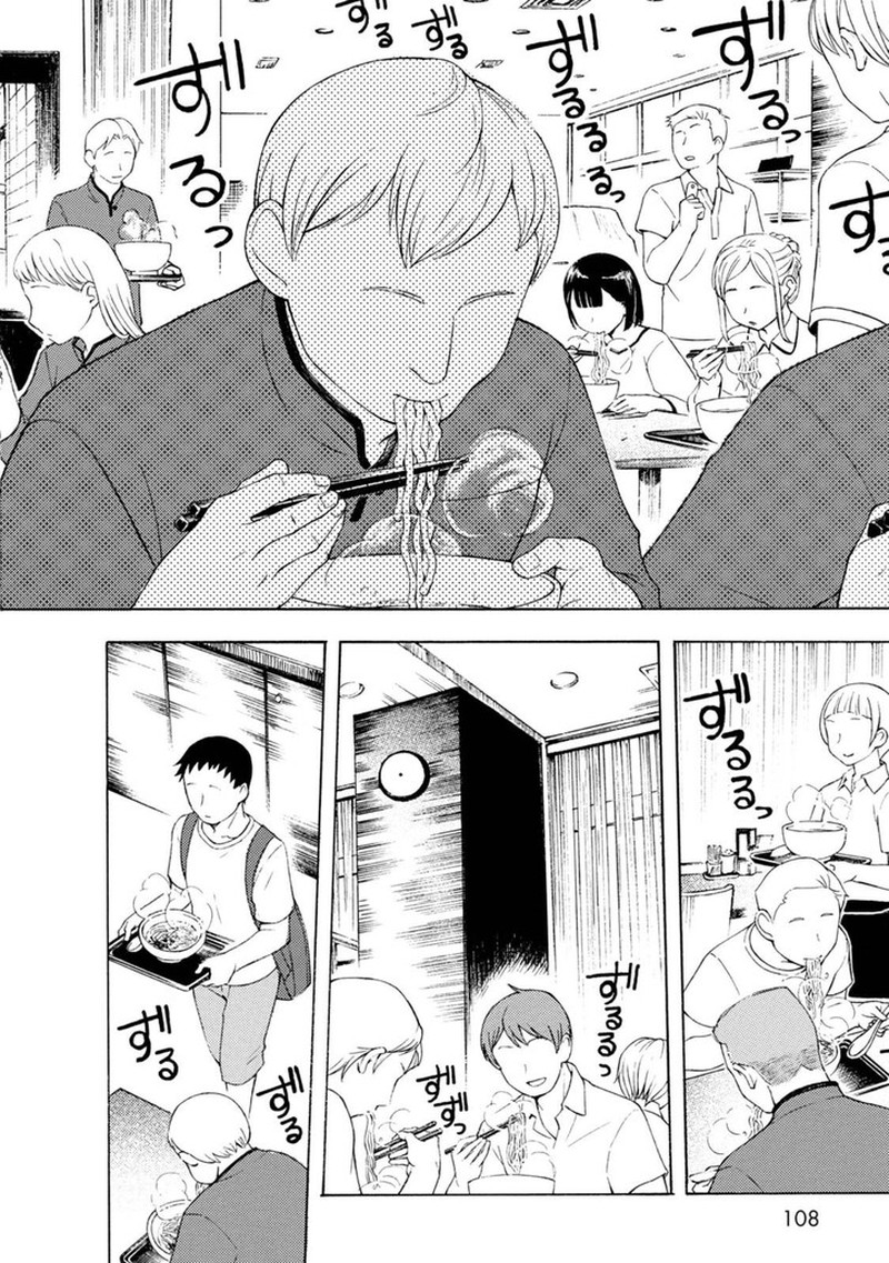 Ramen Daisuki Koizumi San 49 6