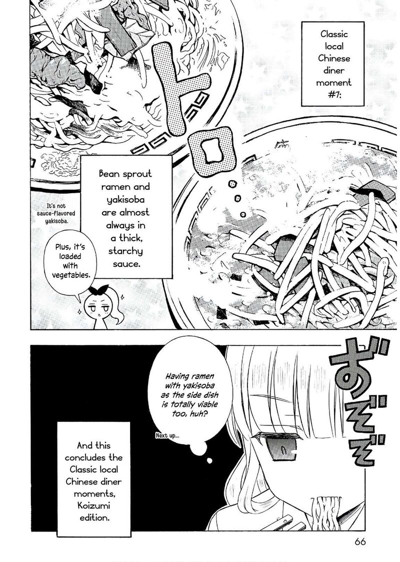 Ramen Daisuki Koizumi San 54 17