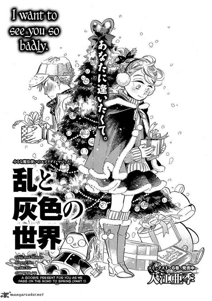 Ran To HaIIro No Sekai 44 1