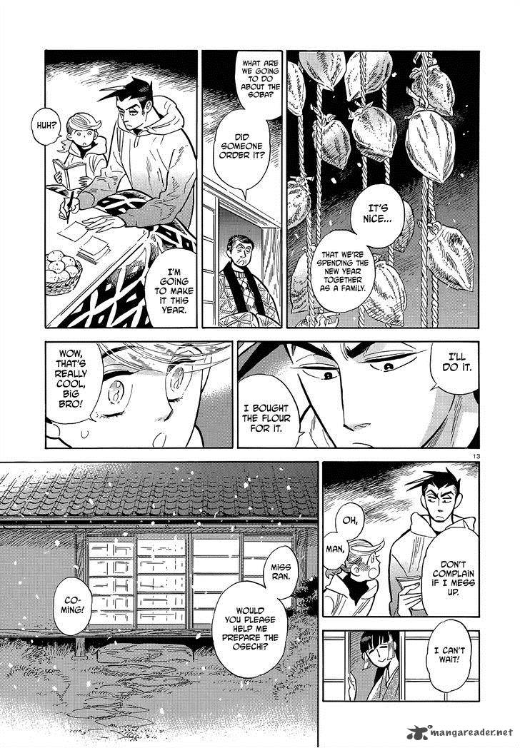 Ran To HaIIro No Sekai 46 13