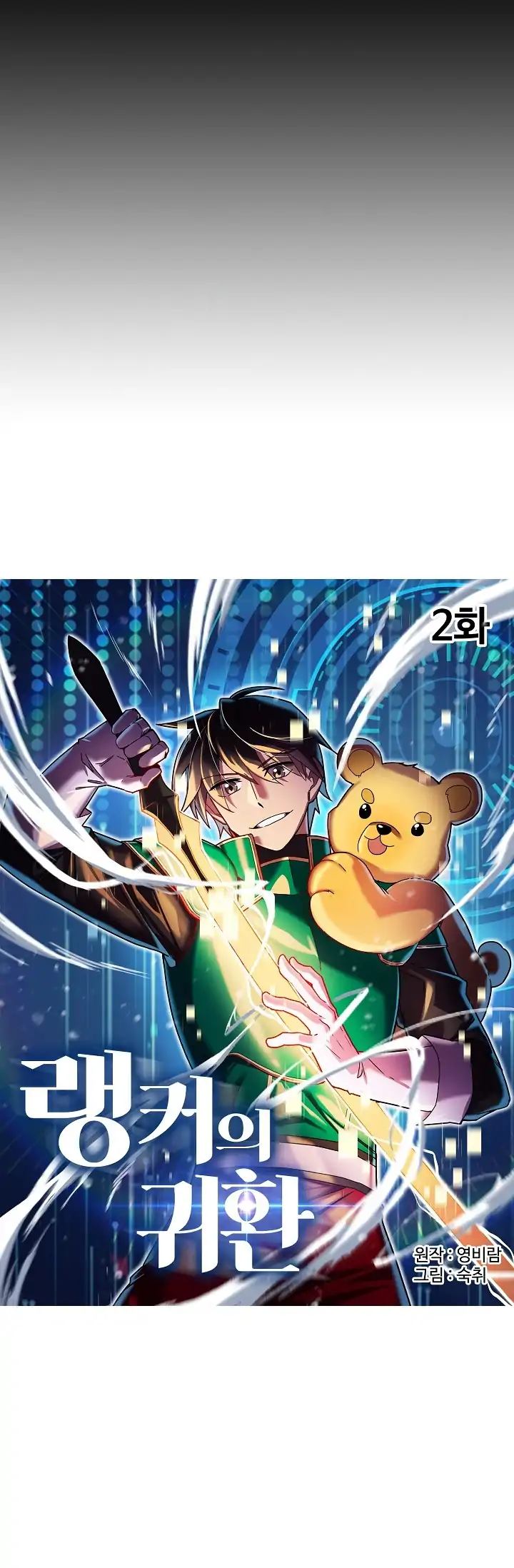 Rankers Return 2 7
