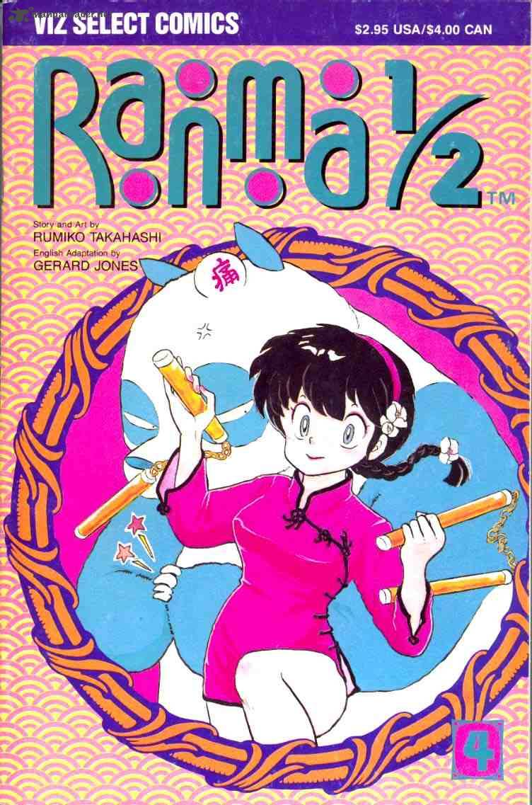 Ranma 1 2 1 137