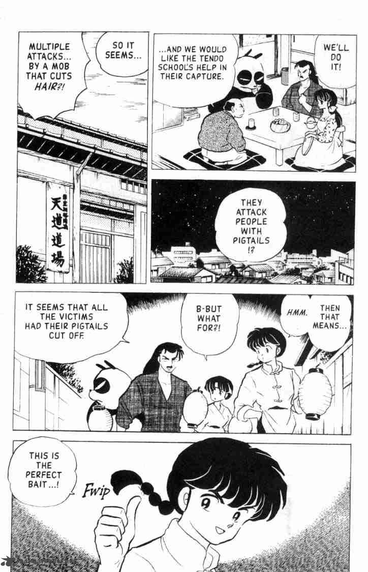 Ranma 1 2 15 124