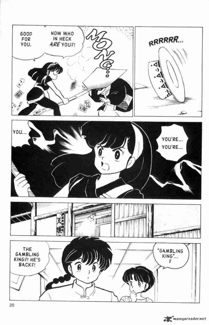 Ranma 1 2 15 56