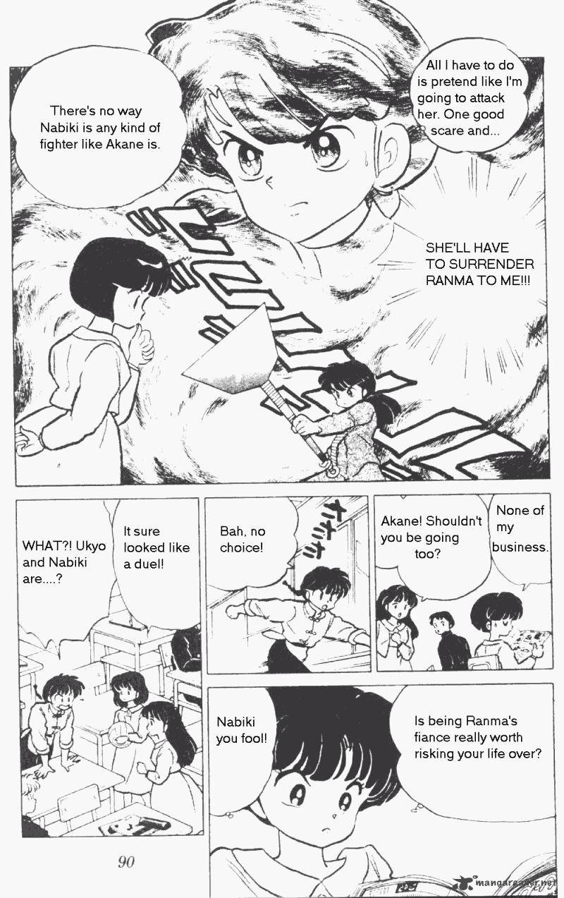 Ranma 1 2 17 94