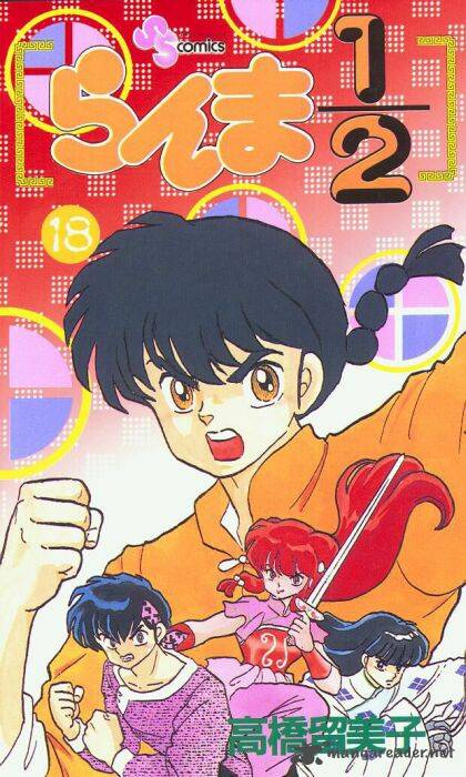 Ranma 1 2 18 1