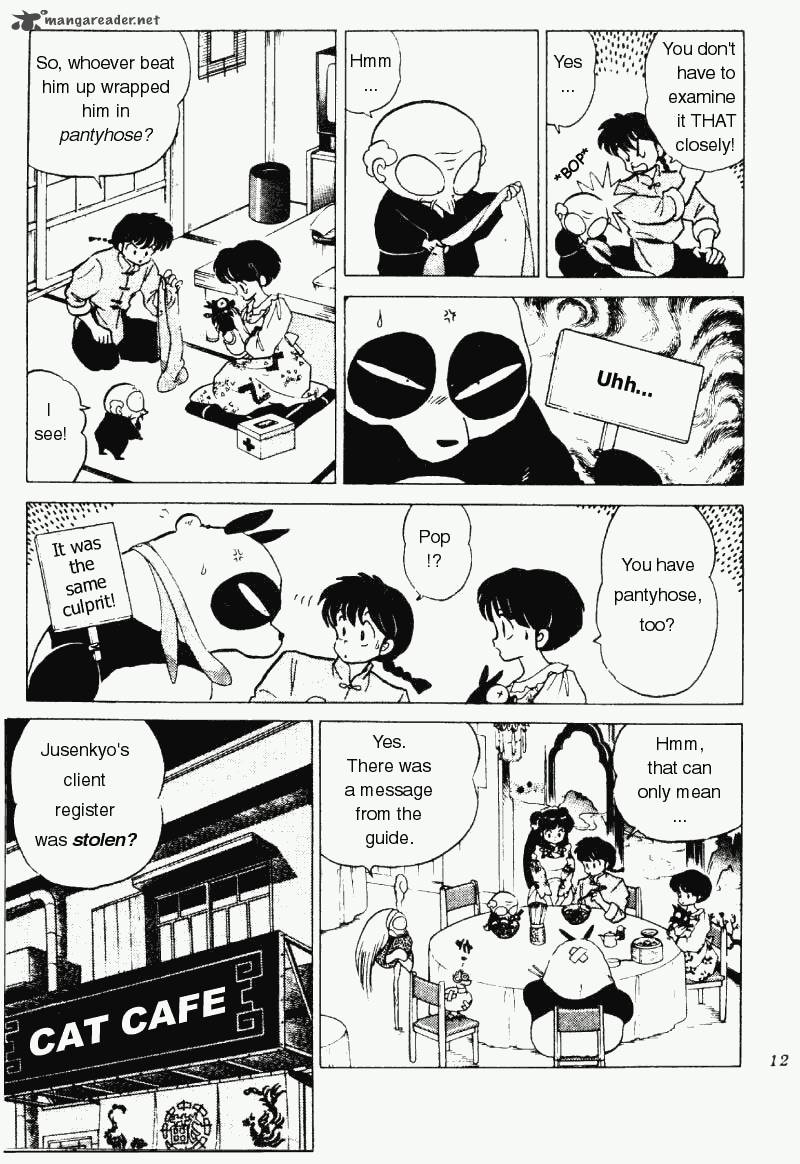 Ranma 1 2 18 12