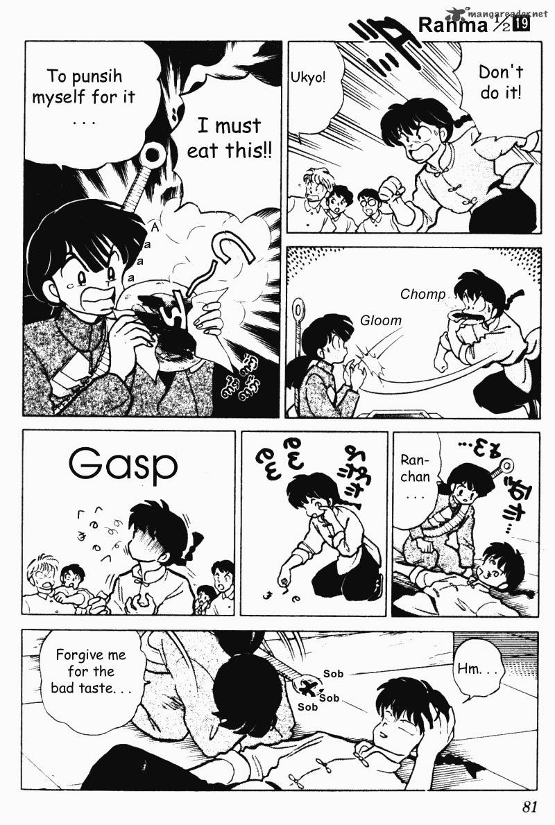 Ranma 1 2 19 81