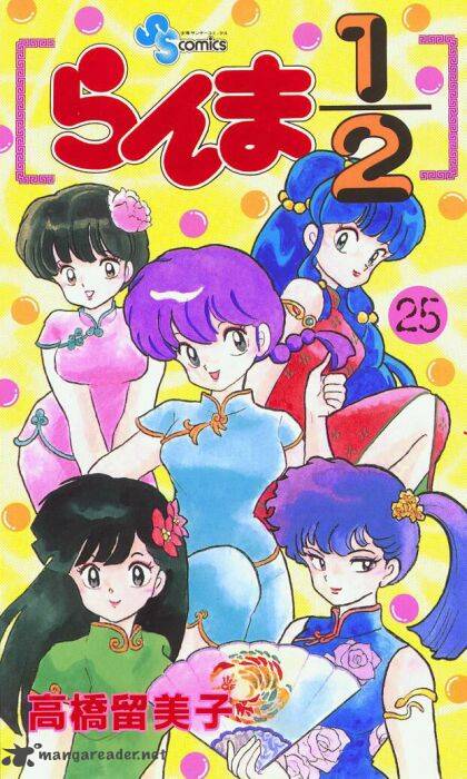 Ranma 1 2 25 1