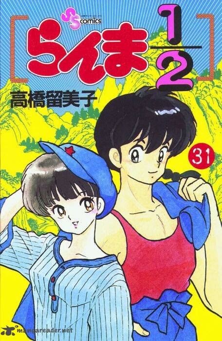 Ranma 1 2 31 1