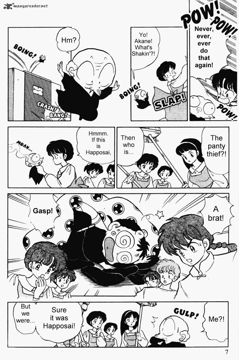 Ranma 1 2 31 7