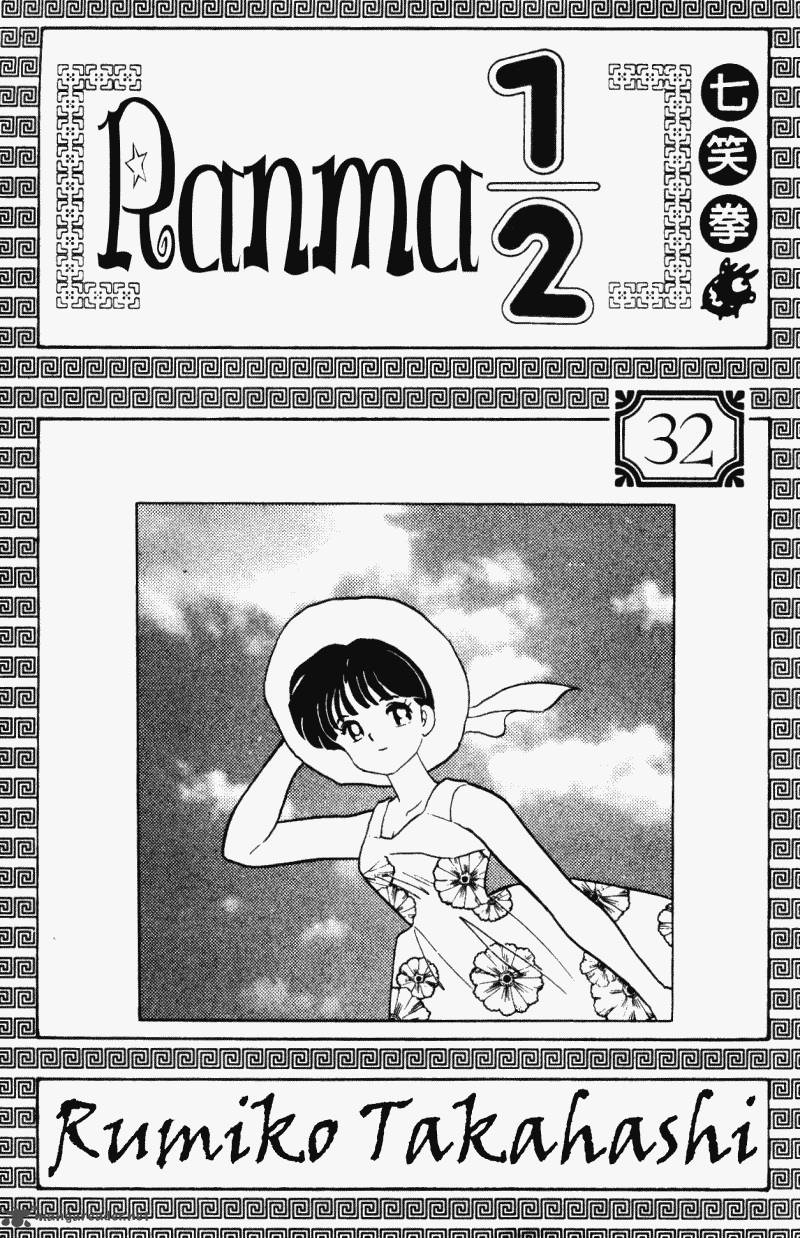 Ranma 1 2 32 3