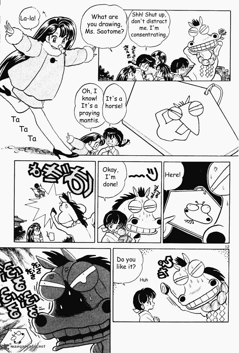 Ranma 1 2 33 128