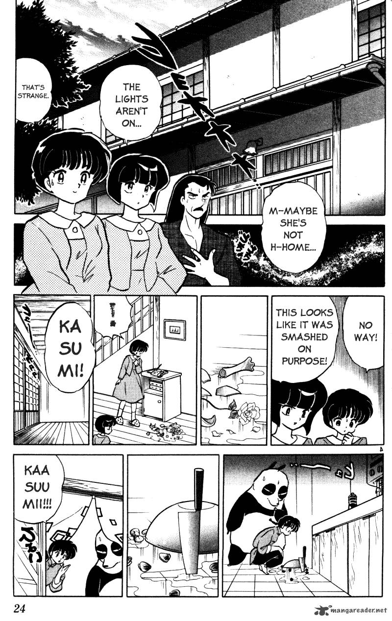 Ranma 1 2 33 24