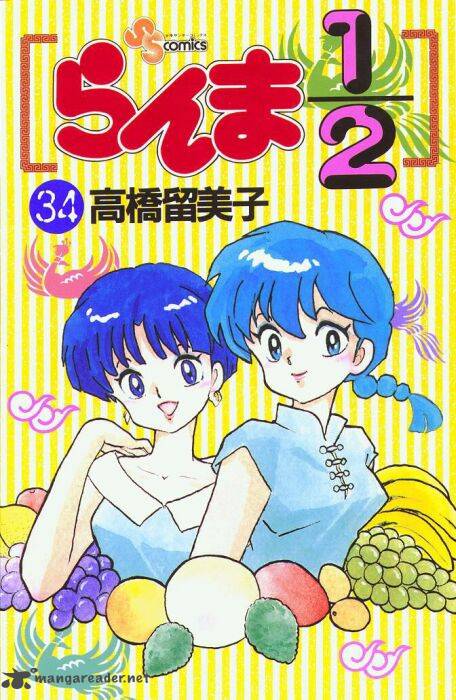 Ranma 1 2 34 1