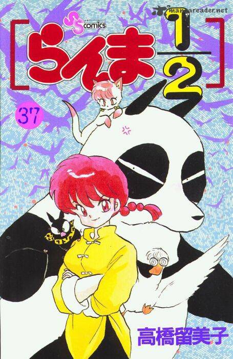 Ranma 1 2 37 1