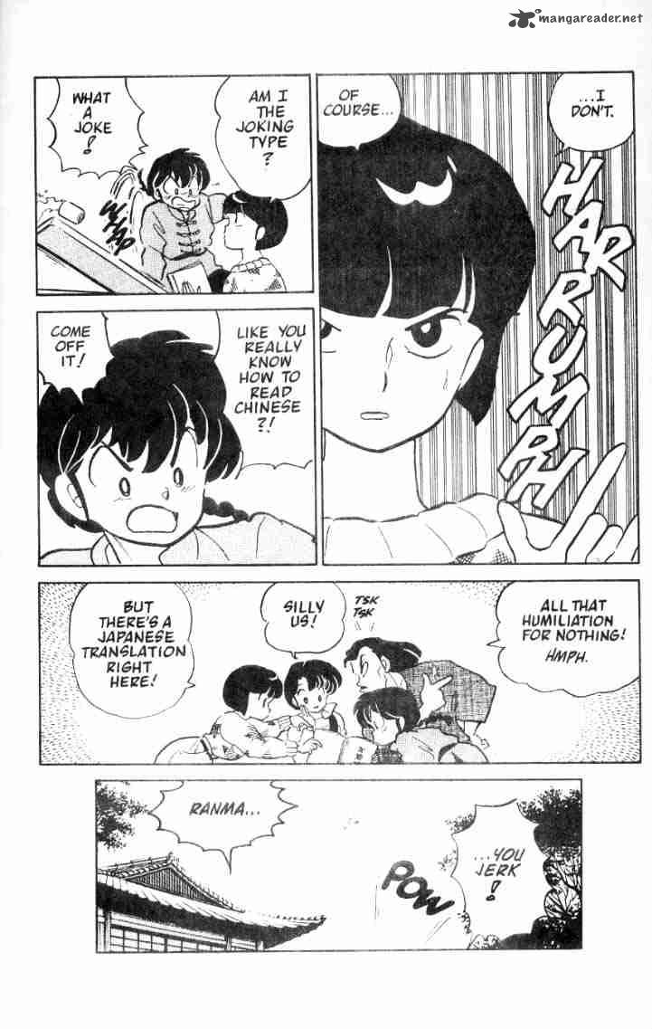 Ranma 1 2 4 115