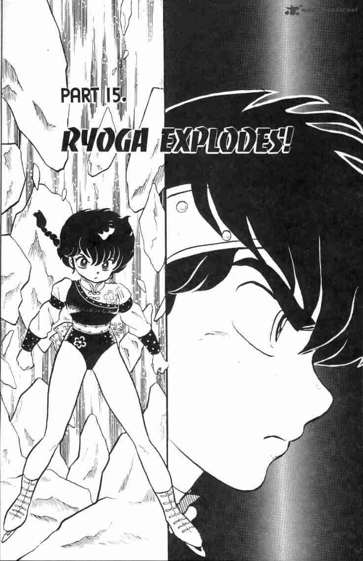 Ranma 1 2 4 46